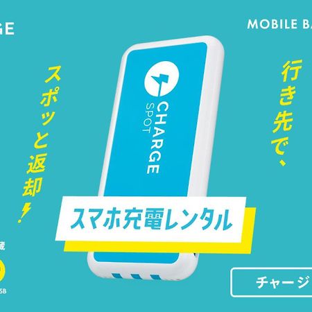 东横inn-湘南平冢站北口1号 平冢市 外观 照片