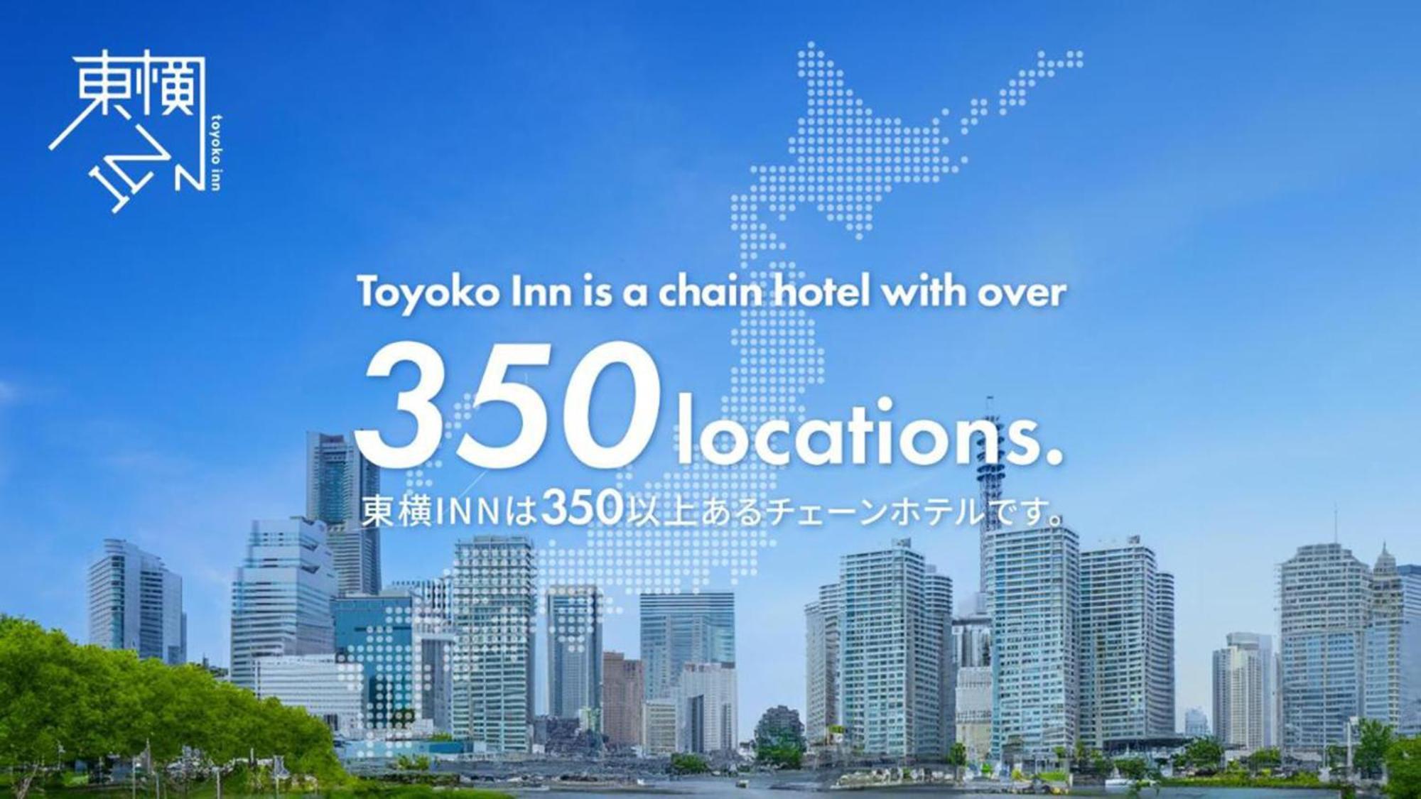 东横inn-湘南平冢站北口1号 平冢市 外观 照片